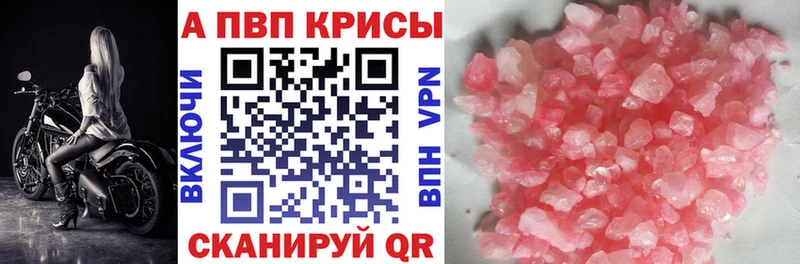 A-PVP кристаллы Билибино