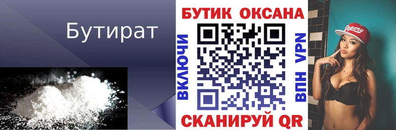 БУТИРАТ BDO 33%  купить закладку  Билибино 