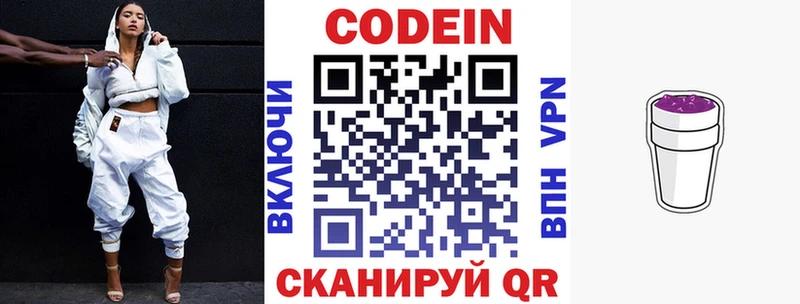 это формула  Билибино  Codein напиток Lean (лин) 