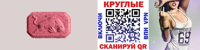 Ecstasy диски  MEGA зеркало  Билибино 