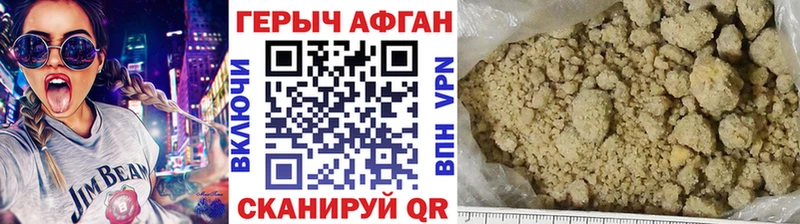 Героин афганец  цены   Билибино 