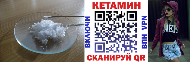 Кетамин VHQ  Билибино 